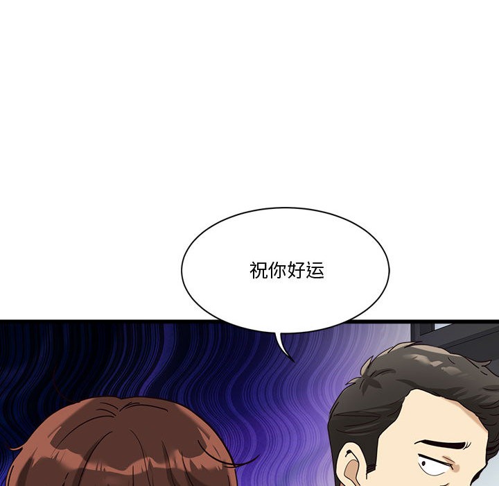 《會變身的女友》漫画 第2話
