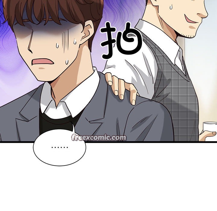 《會變身的女友》漫画 第2話