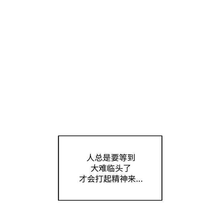 《會變身的女友》漫画 第2話