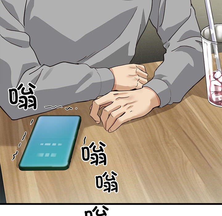 《會變身的女友》漫画 第2話
