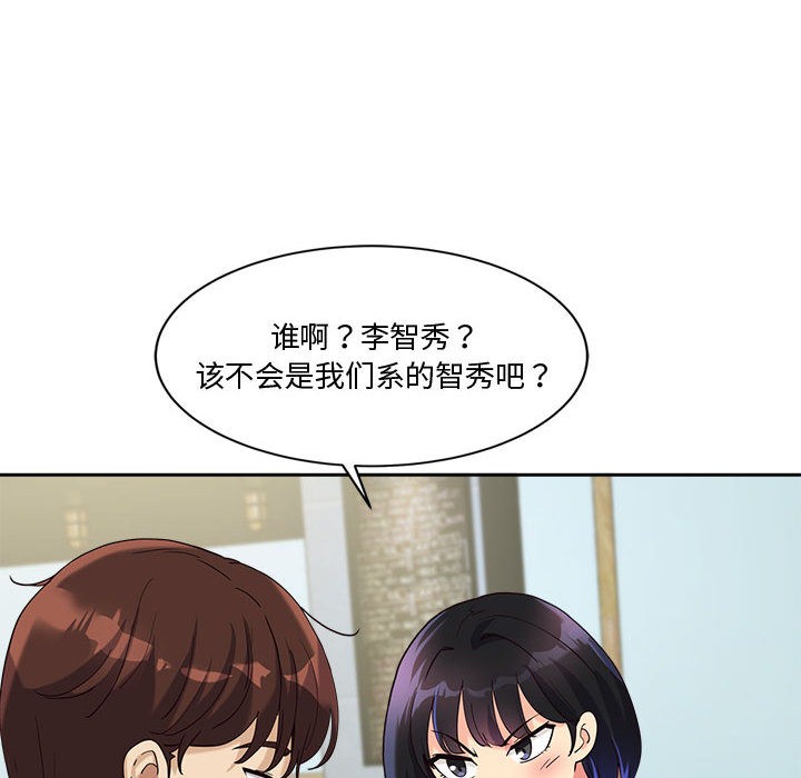 《會變身的女友》漫画 第2話