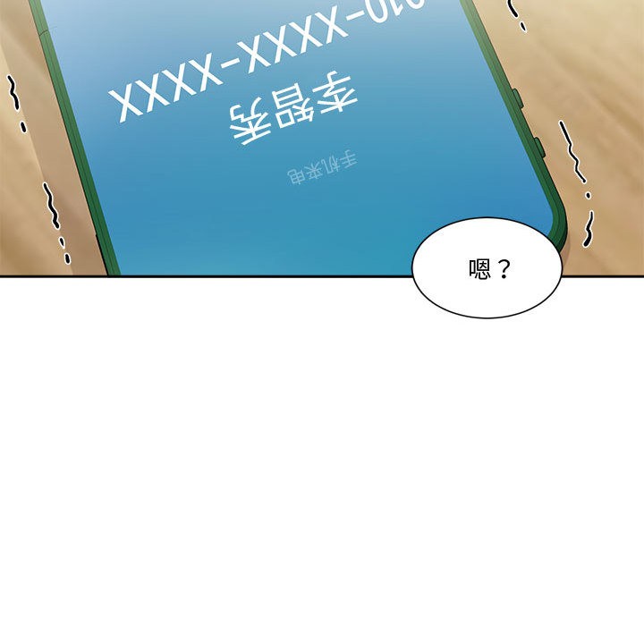《會變身的女友》漫画 第2話