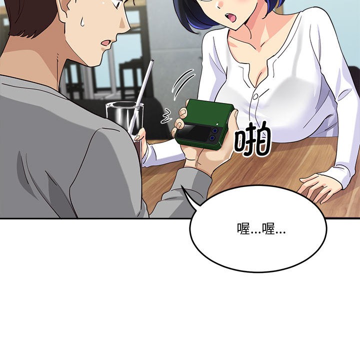 《會變身的女友》漫画 第2話