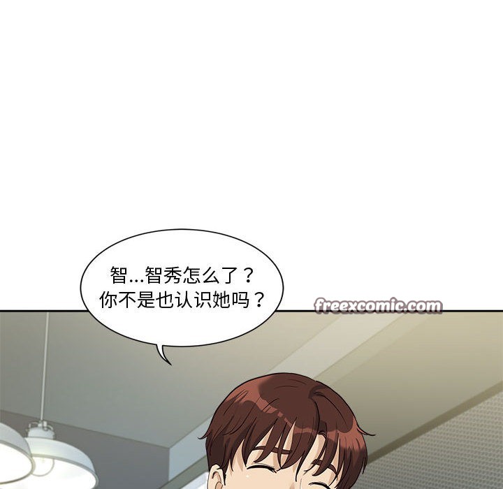 《會變身的女友》漫画 第2話