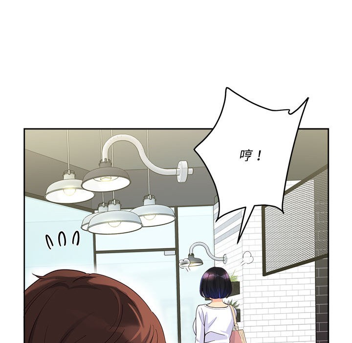 《會變身的女友》漫画 第2話