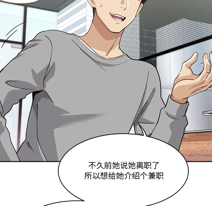 《會變身的女友》漫画 第2話