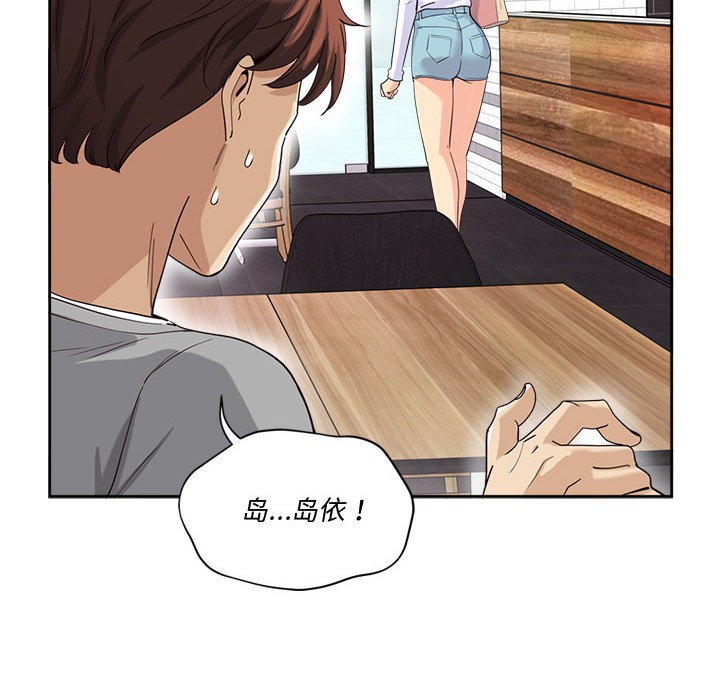 《會變身的女友》漫画 第2話