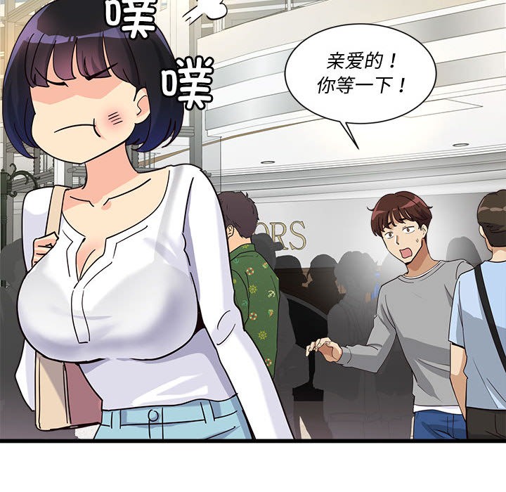 《會變身的女友》漫画 第2話