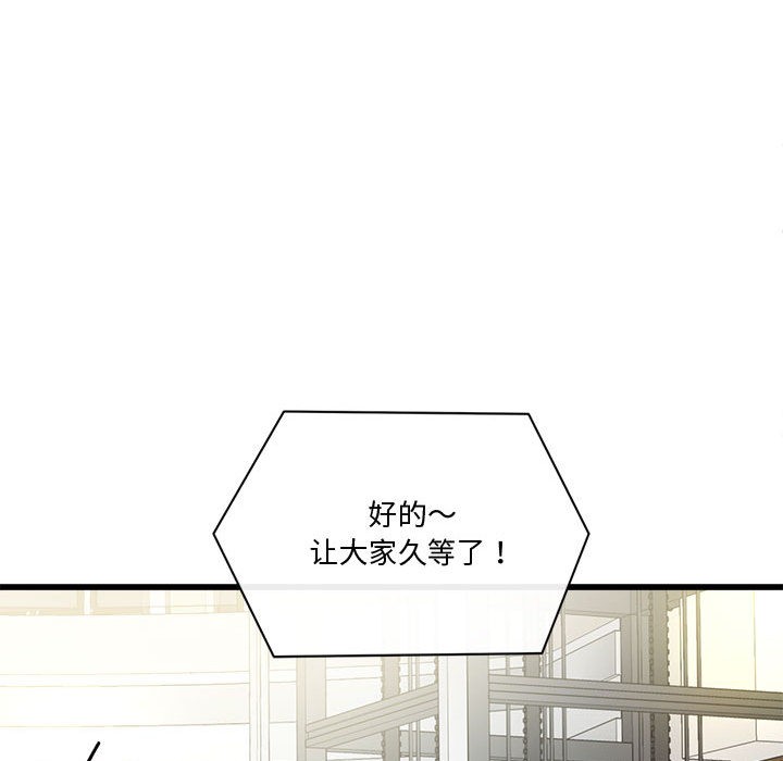 《會變身的女友》漫画 第2話