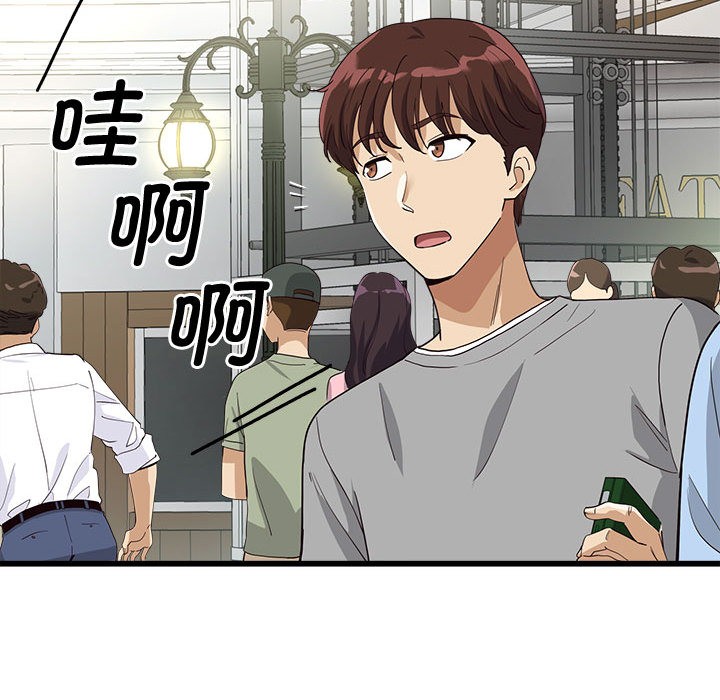 《會變身的女友》漫画 第2話