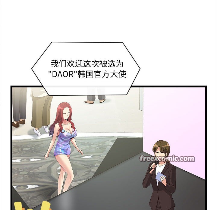 《會變身的女友》漫画 第2話