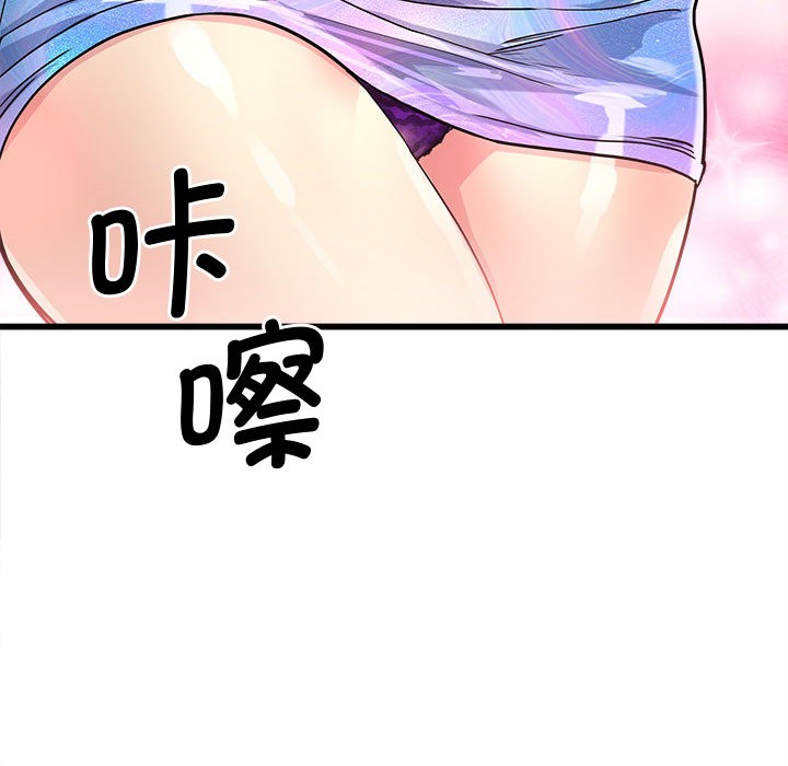 《會變身的女友》漫画 第2話