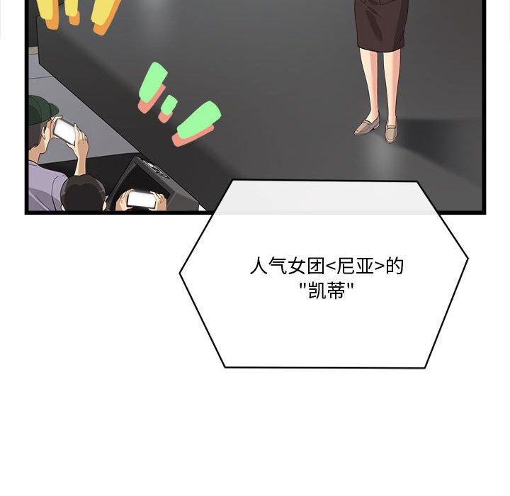 《會變身的女友》漫画 第2話
