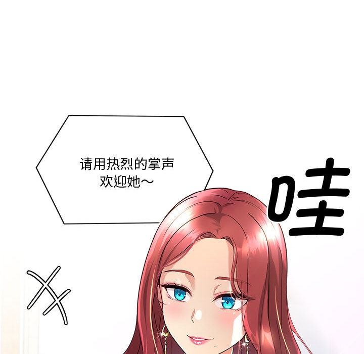 《會變身的女友》漫画 第2話
