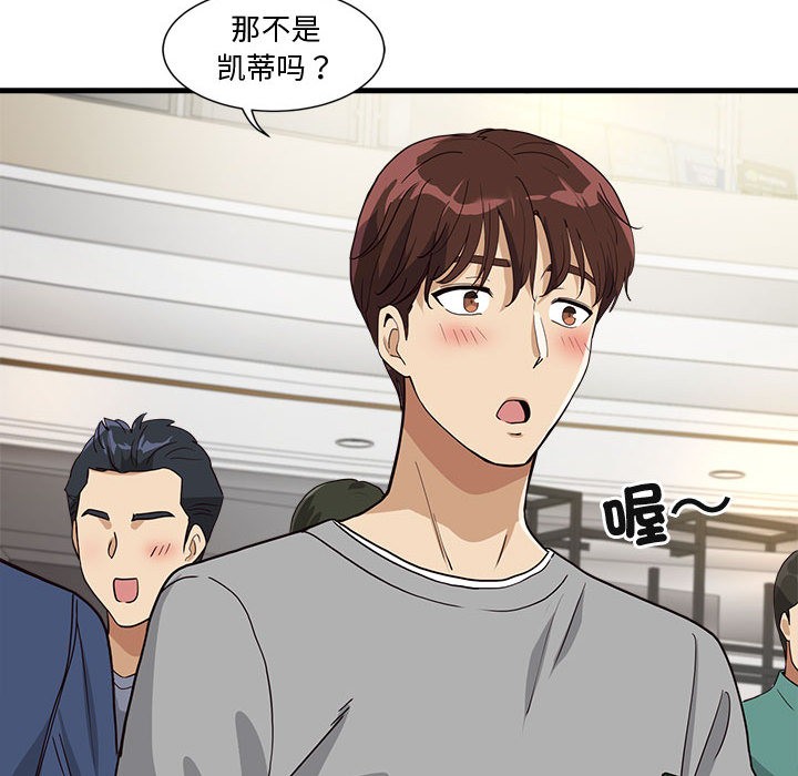 《會變身的女友》漫画 第2話