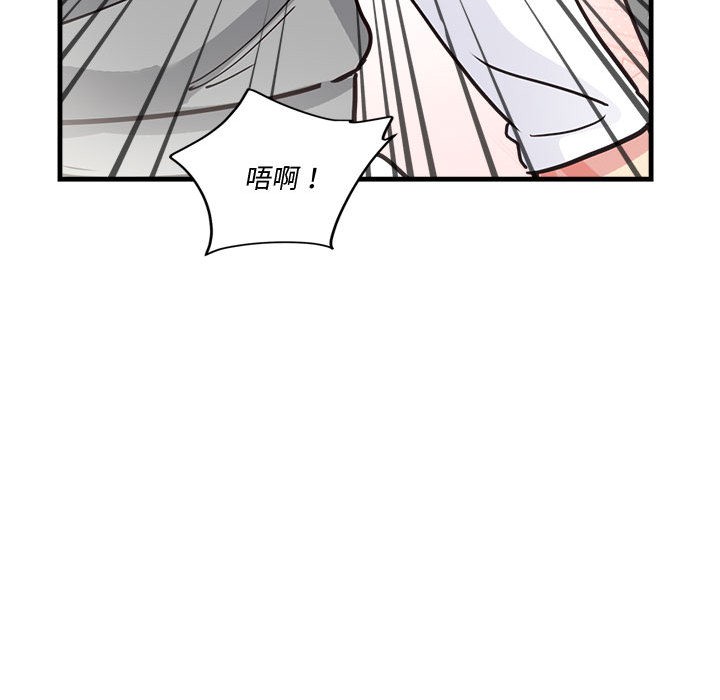 《會變身的女友》漫画 第2話