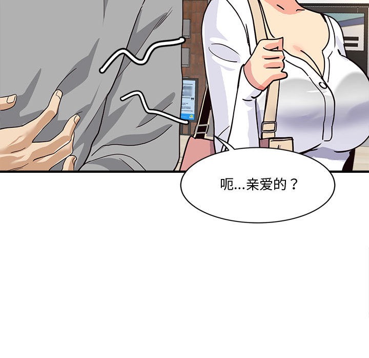 《會變身的女友》漫画 第2話