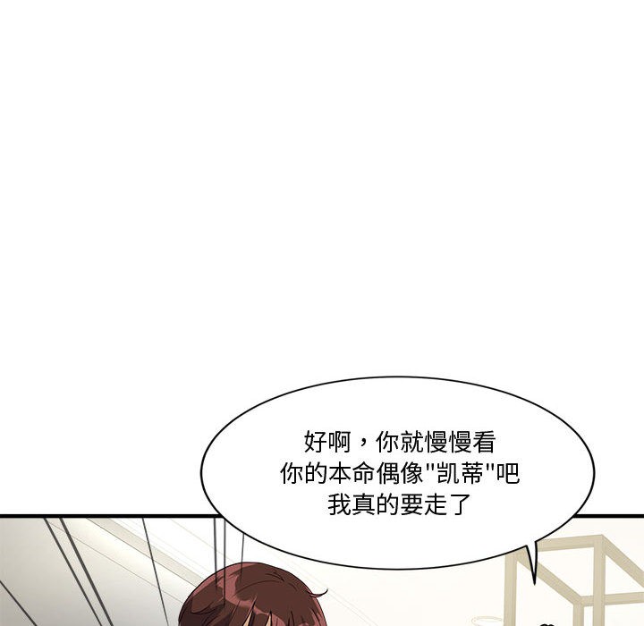 《會變身的女友》漫画 第2話