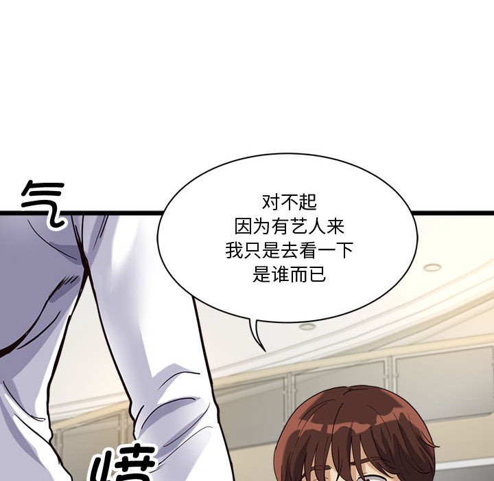 《會變身的女友》漫画 第2話