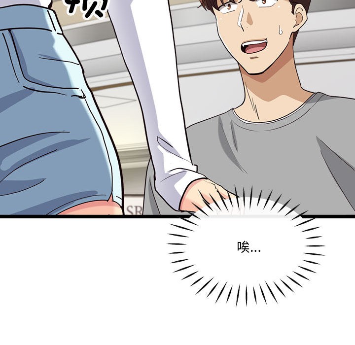 《會變身的女友》漫画 第2話
