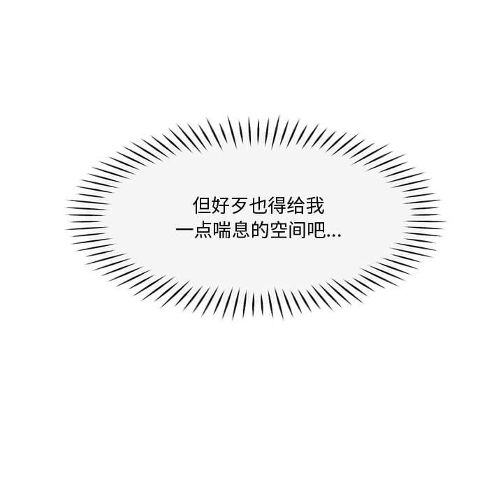 《會變身的女友》漫画 第2話