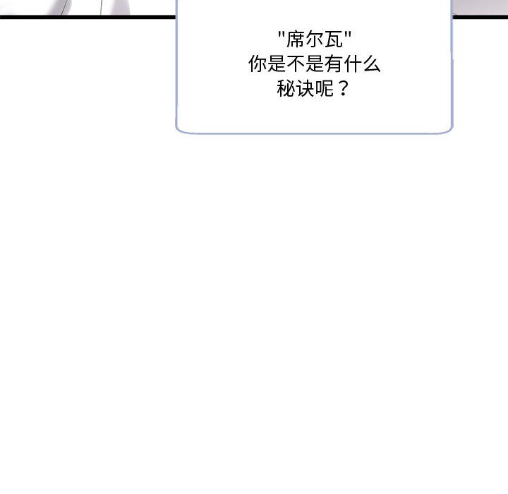 《會變身的女友》漫画 第2話