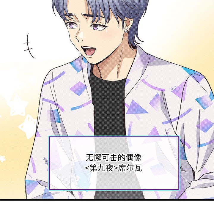 《會變身的女友》漫画 第2話