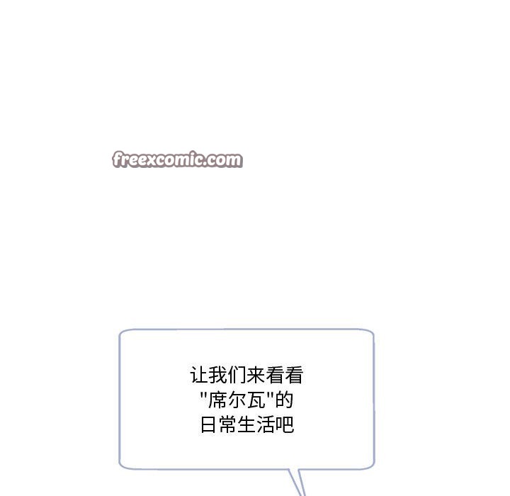 《會變身的女友》漫画 第2話