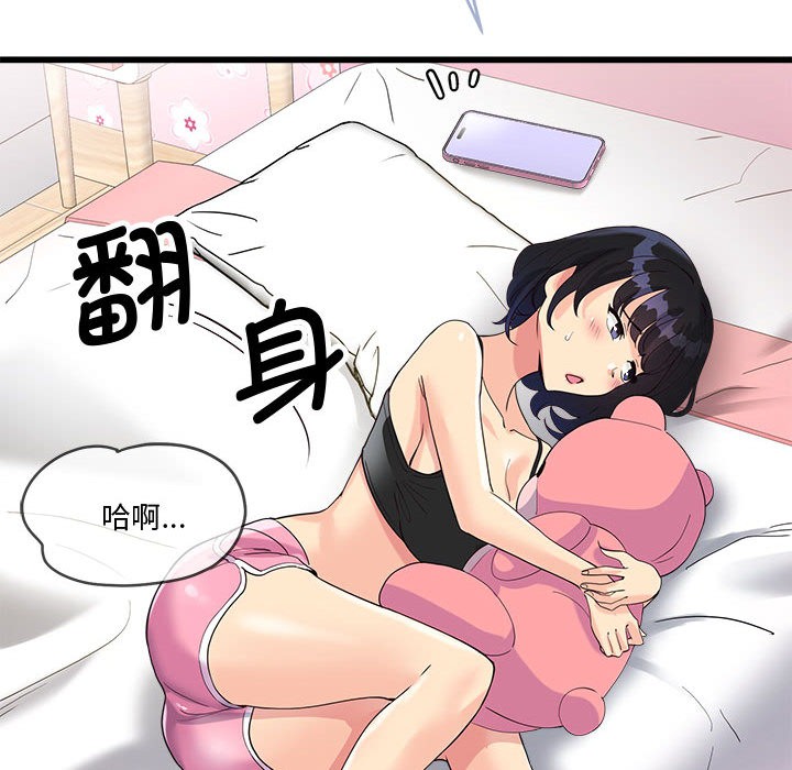 《會變身的女友》漫画 第2話