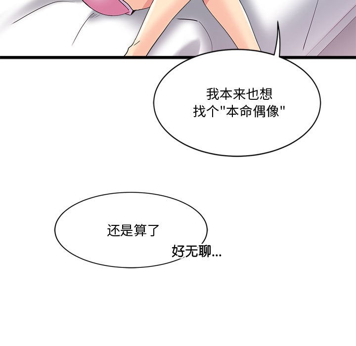 《會變身的女友》漫画 第2話