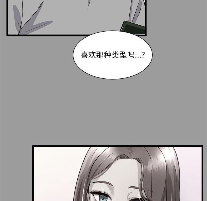 《會變身的女友》漫画 第2話