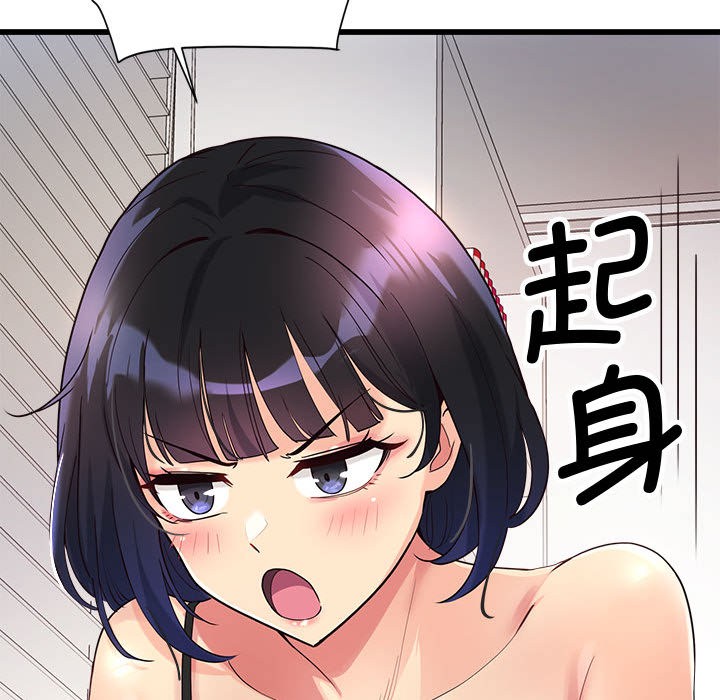 《會變身的女友》漫画 第2話