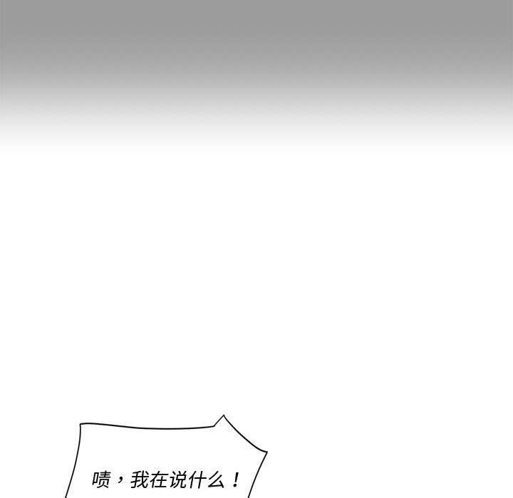 《會變身的女友》漫画 第2話