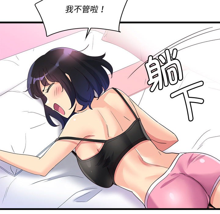 《會變身的女友》漫画 第2話