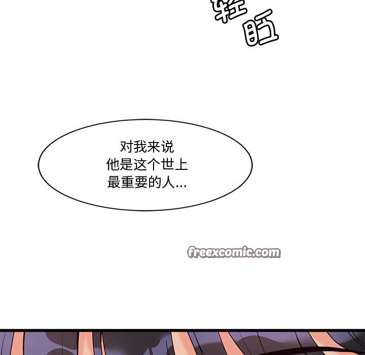 《會變身的女友》漫画 第2話