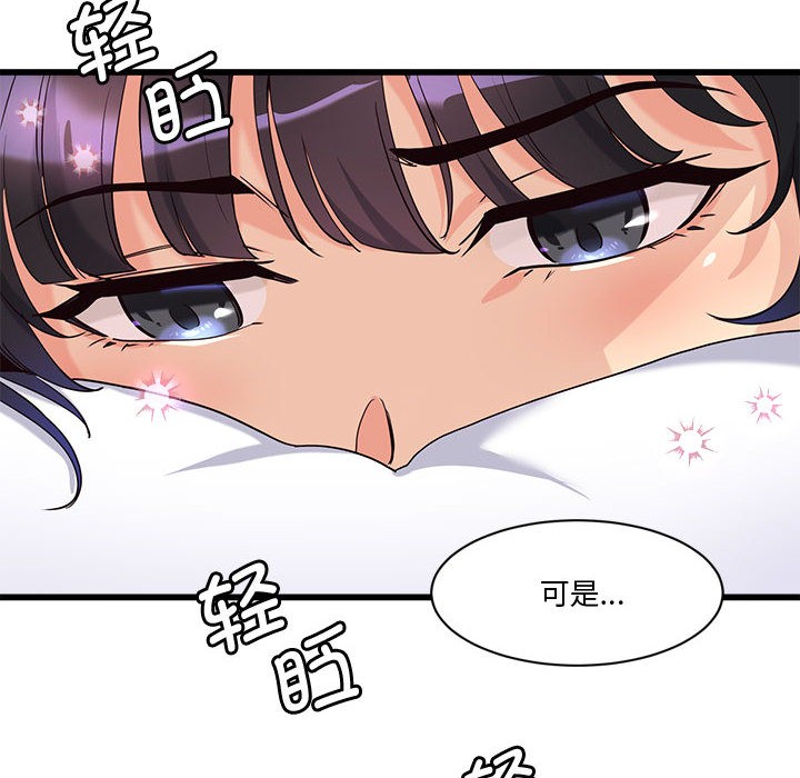 《會變身的女友》漫画 第2話
