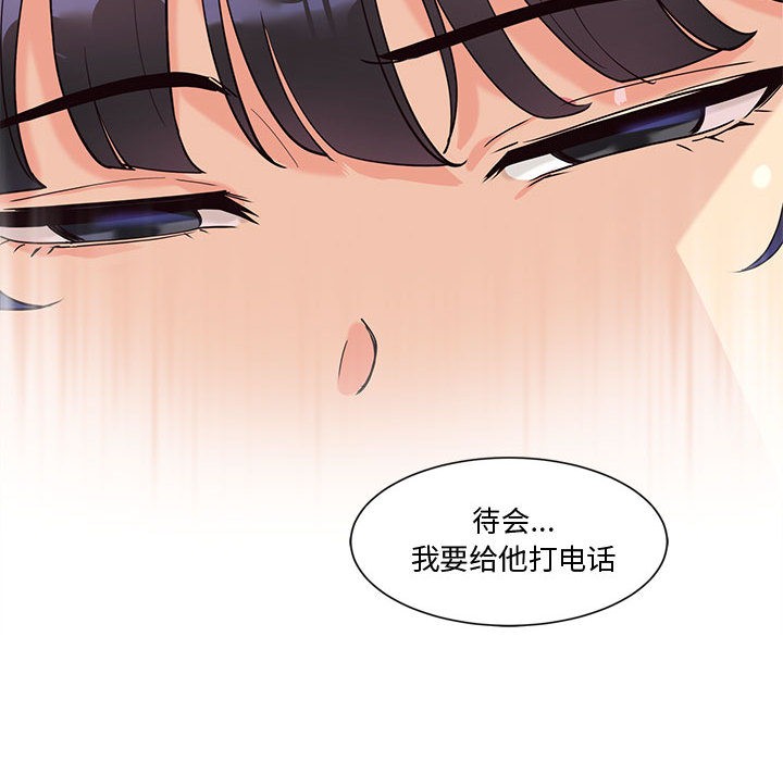 《會變身的女友》漫画 第2話