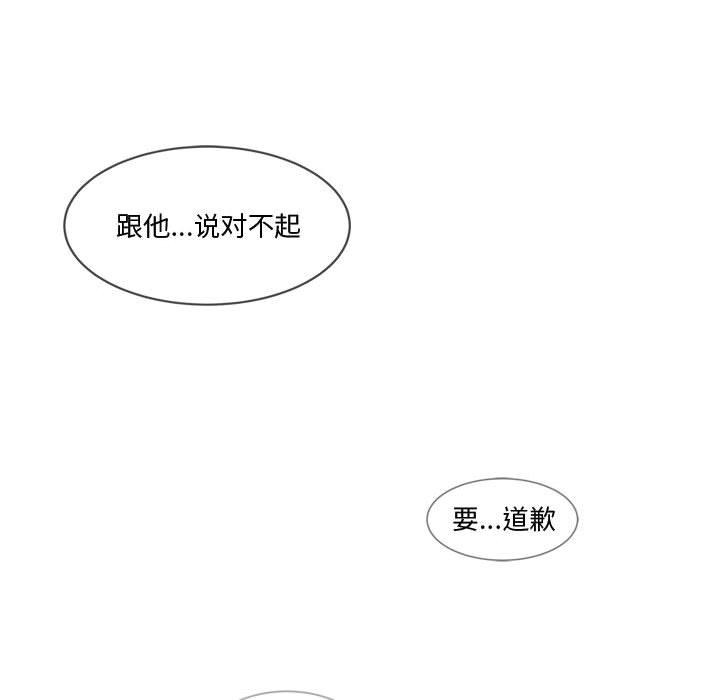 《會變身的女友》漫画 第2話