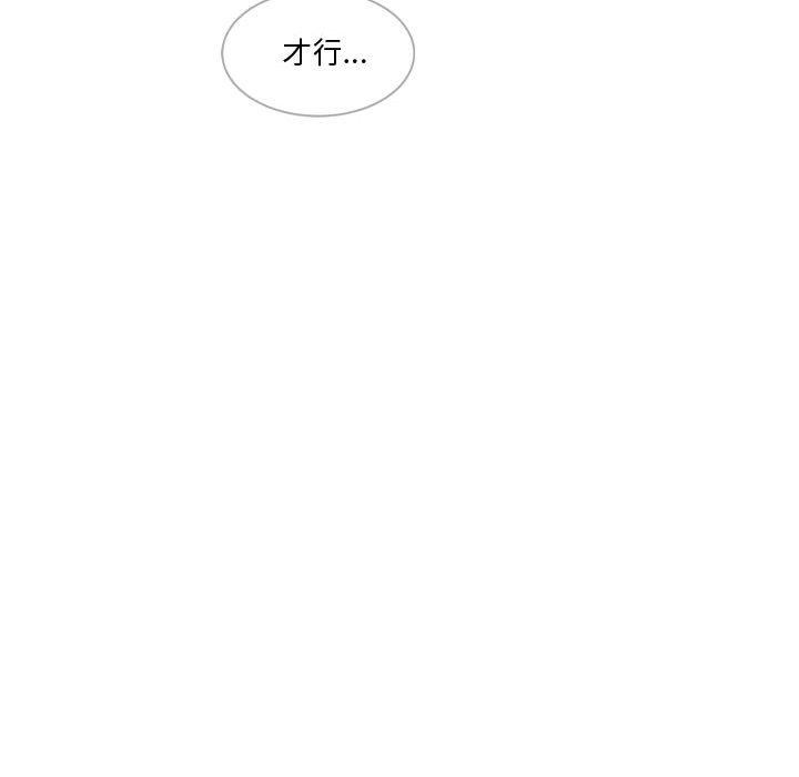 《會變身的女友》漫画 第2話