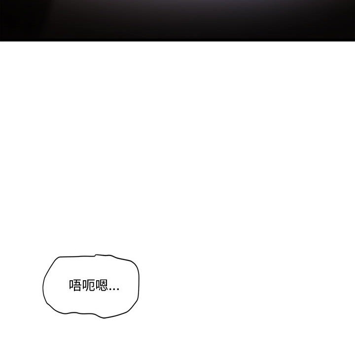 《會變身的女友》漫画 第2話