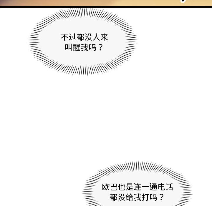 《會變身的女友》漫画 第2話