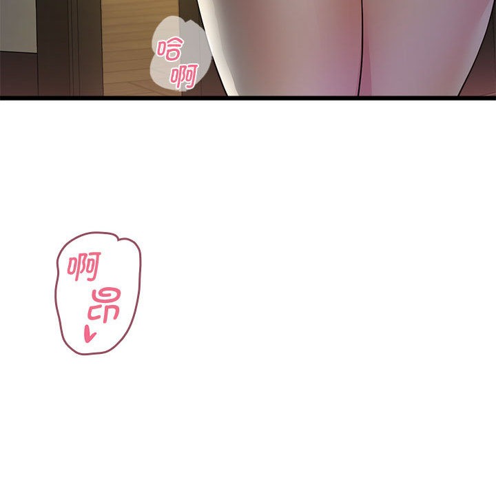 《會變身的女友》漫画 第2話