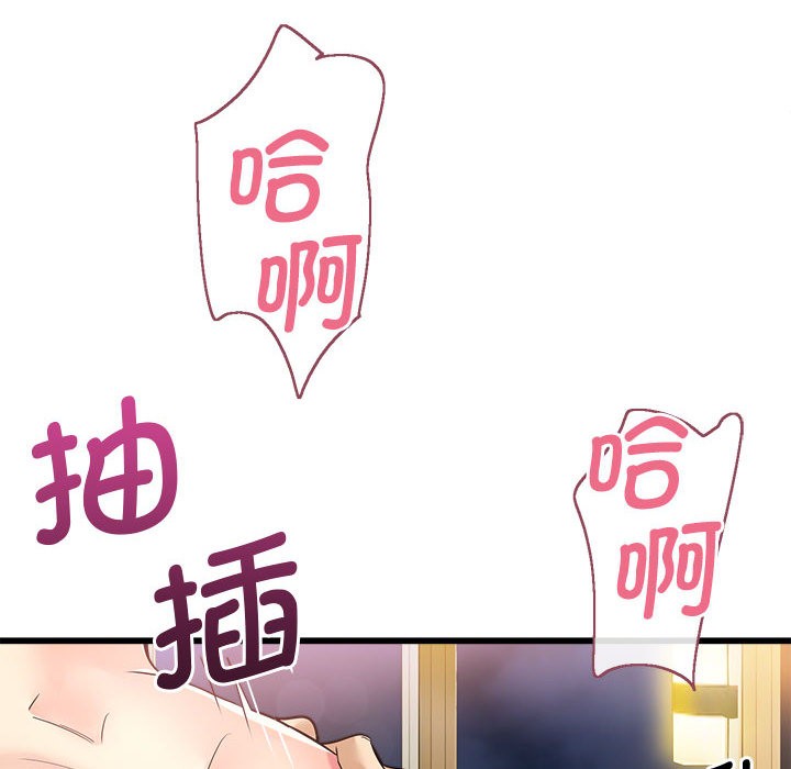 《會變身的女友》漫画 第2話
