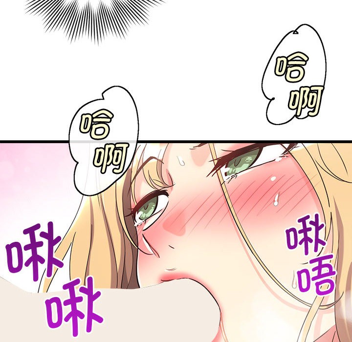 《會變身的女友》漫画 第2話