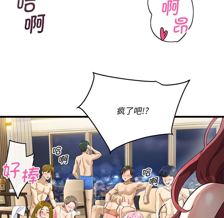 《會變身的女友》漫画 第2話