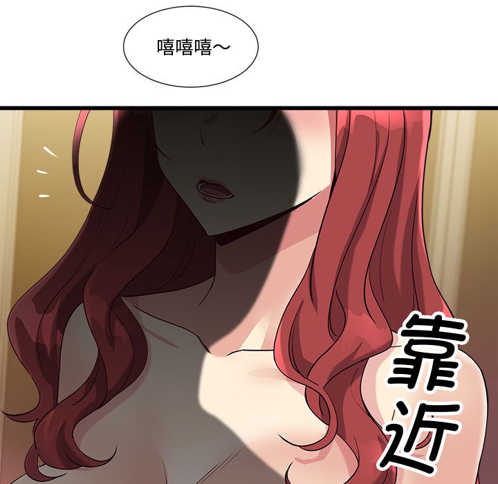 《會變身的女友》漫画 第2話