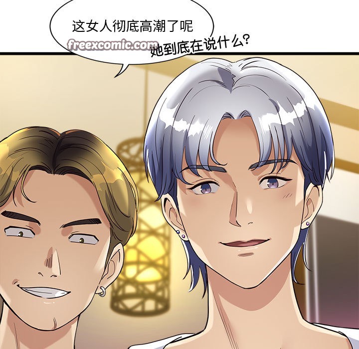 《會變身的女友》漫画 第2話