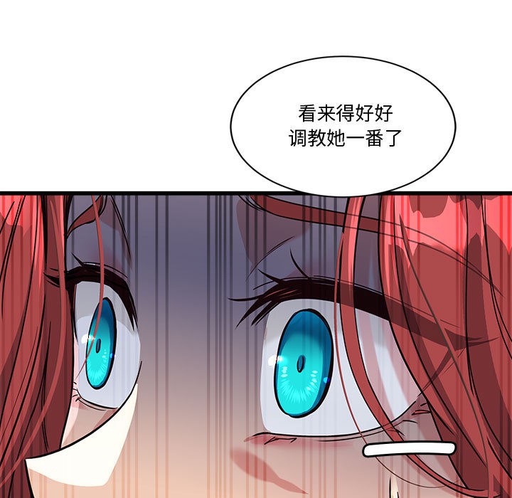 《會變身的女友》漫画 第2話