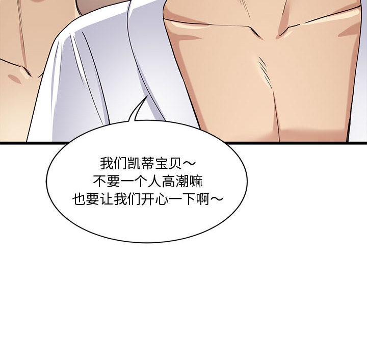 《會變身的女友》漫画 第2話
