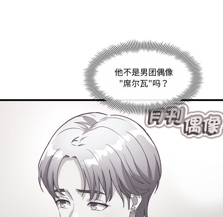 《會變身的女友》漫画 第2話